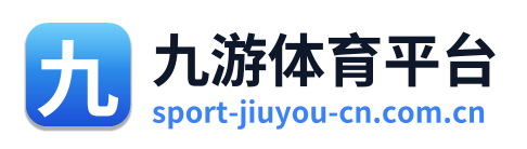 九游体育平台 Logo